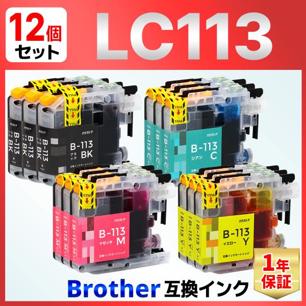 【互換品】LC113-4PK LC113 MFC-J4910 MFC-J4810DN DCP-J42...