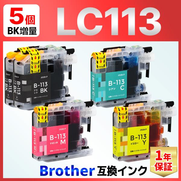 【互換品】LC113-4PK LC113 MFC-J4910 MFC-J4810DN DCP-J42...