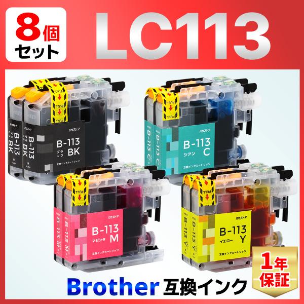 【互換品】LC113-4PK LC113 MFC-J4910 MFC-J4810DN DCP-J42...