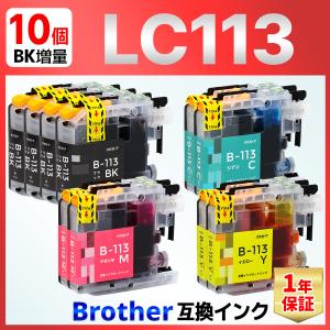 LC113-4PK LC113 MFC-J4910 MFC-J4810DN DCP-J4215N DCP-J4210N MFC-J4510N MFC-J6975 MFC-J6973 MFC-J6970 MFC-J6770 MFC-J6573 MFC-J6570 互換インク １０個｜baustore