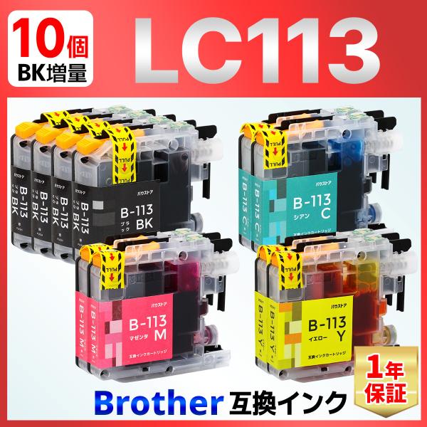 【互換品】LC113-4PK LC113 MFC-J4910 MFC-J4810DN DCP-J42...