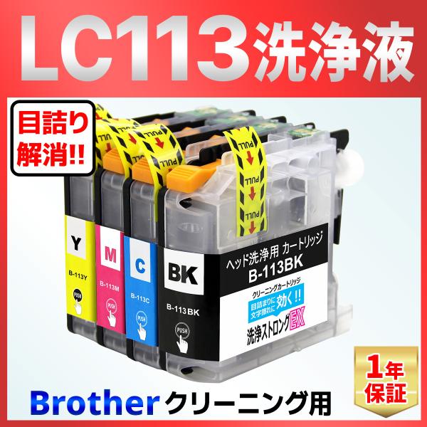 LC113-4PK LC113 MFC-J4910  J4810DN J4510N J6975 J6...