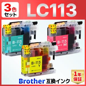 LC113-4PK LC113 MFC-J4910 MFC-J4810DN DCP-J4215N DCP-J4210N MFC-J4510N MFC-J6975 MFC-J6973 MFC-J6970 MFC-J6770 MFC-J6573 MFC-J6570 互換インク CMY３個｜baustore