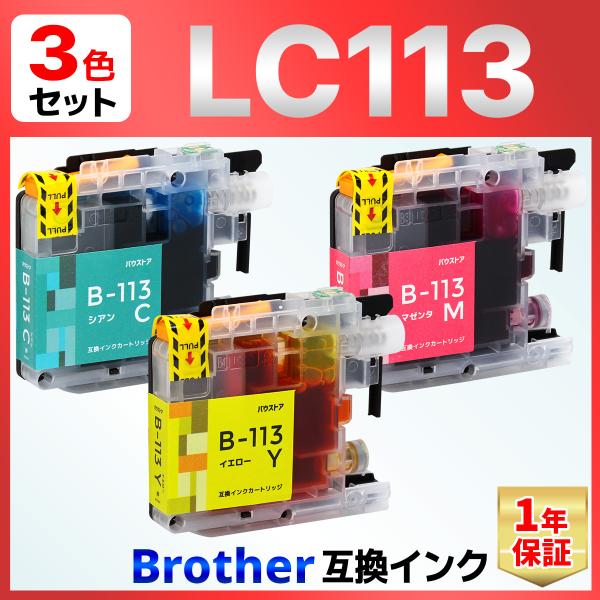 【互換品】LC113-4PK LC113 MFC-J4910 MFC-J4810DN DCP-J42...