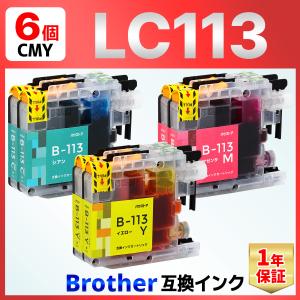 LC113-4PK LC113 MFC-J4910 MFC-J4810DN DCP-J4215N DCP-J4210N MFC-J4510N MFC-J6975 MFC-J6973 MFC-J6970 MFC-J6770 MFC-J6573 MFC-J6570 互換インク CMY６個｜baustore