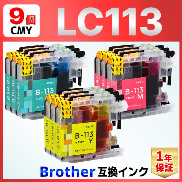 【互換品】LC113-4PK LC113 MFC-J4910 MFC-J4810DN DCP-J42...