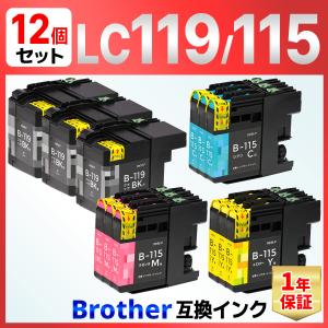 LC119/115-4PK LC119 LC115 MFC-J6973CDW MFC-J6573CDW MFC-J6970CDW MFC-J6570CDW 互換インクカートリッジ brother １２個｜baustore