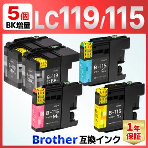 LC119/115-4PK LC119 LC115 MFC-J6973CDW MFC-J6573CDW MFC-J6970CDW MFC-J6570CDW 互換インクカートリッジ brother ５個｜baustore