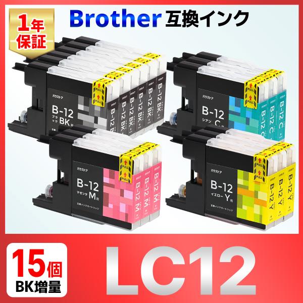【互換品】LC12-4PK LC12 MFC-J6910 MFC-J6710 MFC-J6510DW...