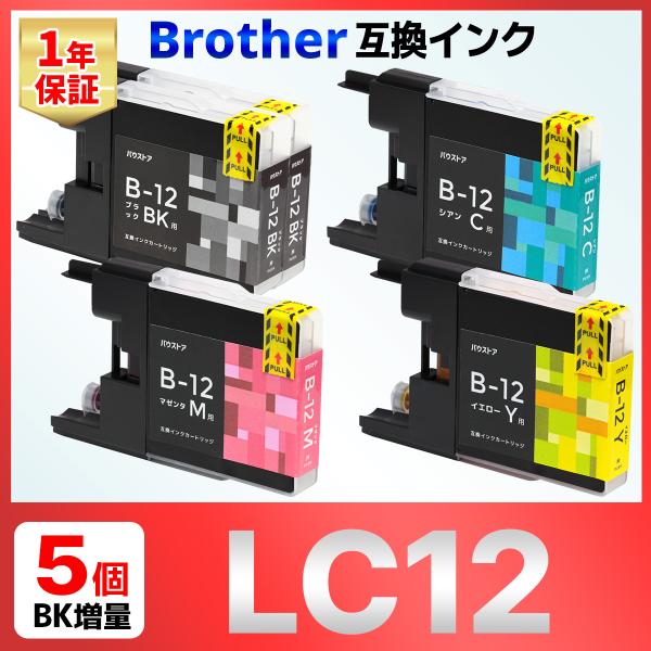 【互換品】LC12-4PK LC12 MFC-J6910 MFC-J6710 MFC-J6510DW...