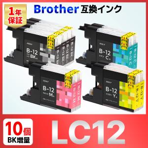 LC12-4PK LC12 MFC-J6910 MFC-J6710 MFC-J6510DW J5910 J960 J955 J860 J840N J825N J810 J710 J705 DCP-J940N J925N J740N J725N J540N J525N 互換インク 10個｜baustore