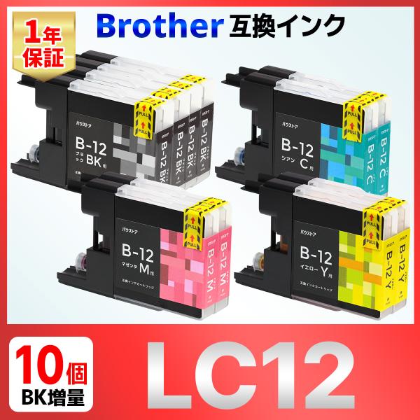 【互換品】LC12-4PK LC12 MFC-J6910 MFC-J6710 MFC-J6510DW...