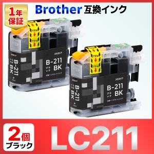 【互換品】LC211BK LC211 J968N J963N J962N J767N J762N J567N J562N J887N J880N J997 J990 J907 J900 J837 J830 J737 J730 互換インク ブラック９個
