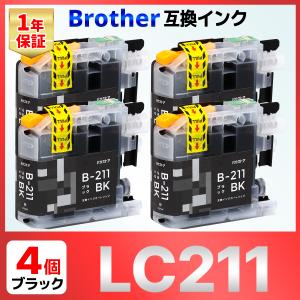 【互換品】LC211BK LC211 J968N J963N J962N J767N J762N J567N J562N J887N J880N J997 J990 J907 J900 J837 J830 J737 J730 互換インク ブラック４個