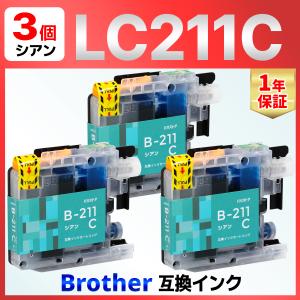 【互換品】LC211C LC211 J968N J963N J767N J762N J567N J562N J887N J880N J997 J990 J907 J900 J837 J830 J737 J730 互換インク シアン９個