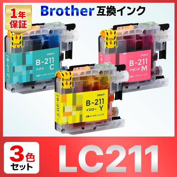 【互換品】LC211-4PK LC211 J968N J963N J962N J767N J762N...