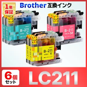 【互換品】LC211-4PK LC211 J968N J963N J962N J767N J762N J567N J562N J887N J880N J997 J990 J907 J900 J837 J830 互換インク シアン マゼンタ イエロー ６個