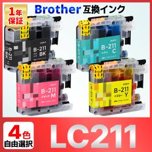 LC211-4PK LC211 J968N J963N J767N J762N J567N J562N J887N J880N J997 J990 J907 J900 J837 J830 J737 J730 互換インクカートリッジ 選べる４個｜baustore