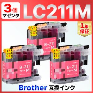 【互換品】LC211M LC211 J968N J963N J767N J762N J567N J562N J887N J880N J997 J990 J907 J900 J837 J830 J737 J730 互換インク マゼンタ９個