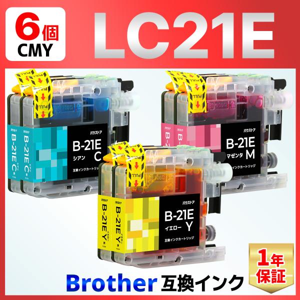 LC21E-4PK LC21E DCP-J983N 互換インクカートリッジ brother シアン ...