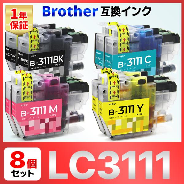 【互換品】LC3111 LC3111-4PK 互換インク ８個 brother DCP-J987N ...