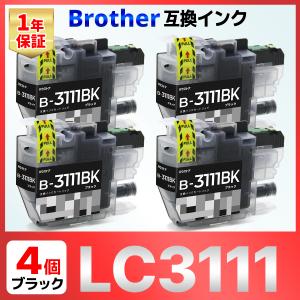 LC3111 ブラック 互換インク ４個 brother DCP-J987N DCP-J587N DCP-J982N DCP-J981N DCP-J978N DCP-J973N DCP-J972N DCP-J582N J577N J572N MFC-J903N J898N 他｜baustore