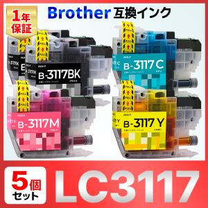 LC3117-4PK LC3117 互換インク ５個 MFC-J6980CDW MFC-J6580CDW MFC-J5630CDW MFC-J6583CDW MFC-J6983CDW Brother ブラザー｜baustore