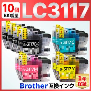 LC3117-4PK LC3117 互換インク １０個 MFC-J6980CDW MFC-J6580CDW MFC-J5630CDW MFC-J6583CDW MFC-J6983CDW Brother ブラザー｜baustore