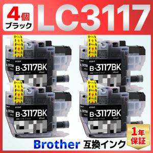 LC3117BK LC3117 互換インク ブラック ４個 MFC-J6980CDW MFC-J6580CDW MFC-J5630CDW MFC-J6583CDW MFC-J6983CDW Brother ブラザー｜baustore