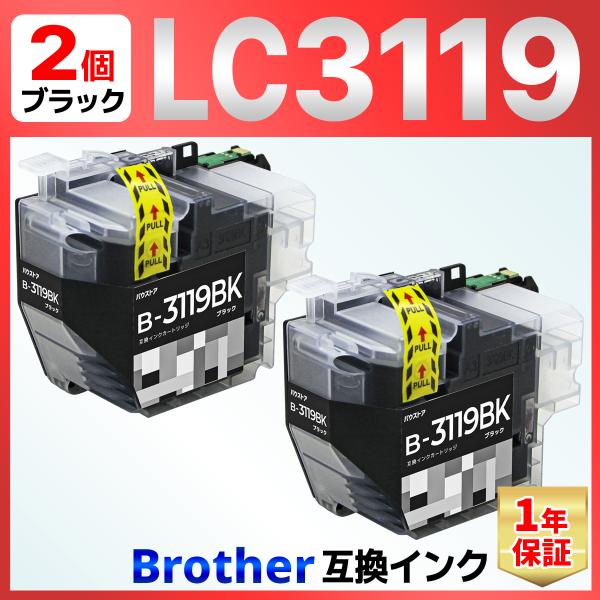 LC3119BK LC3119 ブラック 互換インク ２個 MFC-J6980CDW MFC-J65...