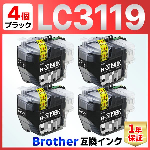 【互換品】LC3119BK LC3119 ブラック 互換インク ４個 MFC-J6980CDW MF...