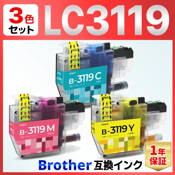 【互換品】LC3119 シアン マゼンタ イエロー 互換インク ３個 MFC-J6980CDW MF...