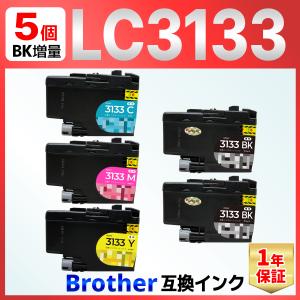 LC3133 LC3133BK LC3133C LC3133M LC3133Y MFC-J1605DN MFC-J1500N DCP-J988N 互換インクカートリッジ 5個｜baustore