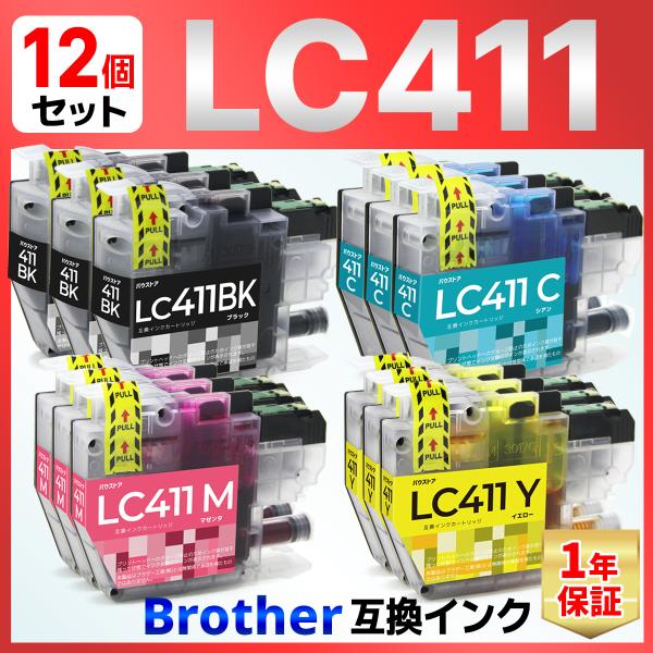 【互換品】LC411 LC411-4PK 互換インク １２個 brother DCP-J1800N ...