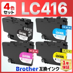 Brother LC416XLBK LC416XLC LC416XLM LC416XLY 大容量 顔料 互換インク 4色 DCP-J4143N MFC-J4443N MFC-J4543N DCP-J4140N MFC-J4440N MFC-J4540N MFC-J4940DN