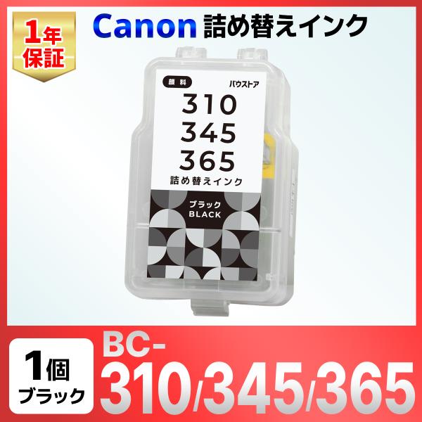 【互換品】BC-310 BC-310XL BC-345 BC-345XL BC-365 BC-365...