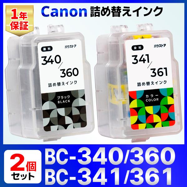 【互換品】BC-340 BC-341 BC-340XL BC-341XL 詰め替えインク  ブラック...