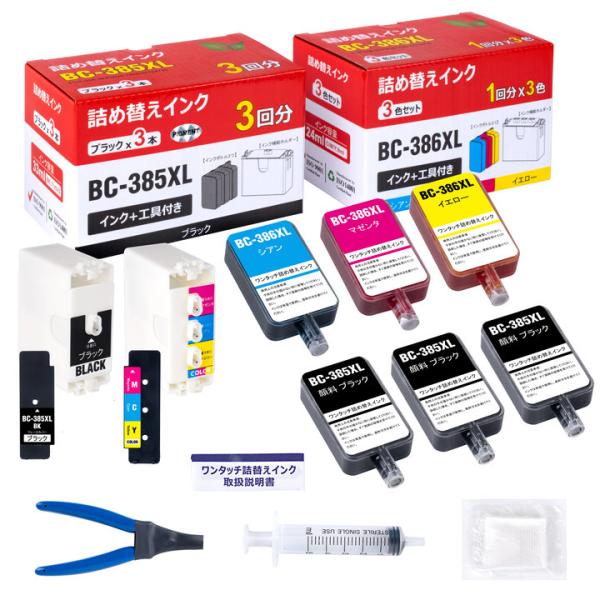 【互換品】BC-385 BC-385XL / BC-386 BC-386XL 用 各1個 詰め替えイ...