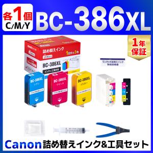 Canon BC-385/385XL/386/386XL使用済インクカートリッジ Amazon.co.jp: キヤノン Canon 純正 インクカートリッジ BC