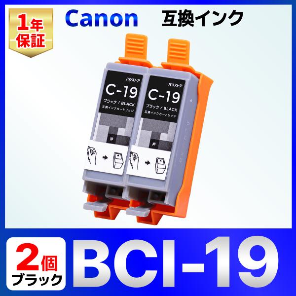 BCI-19 互換 インク カートリッジ PIXUS iP110 iP100 TR153 Canon...