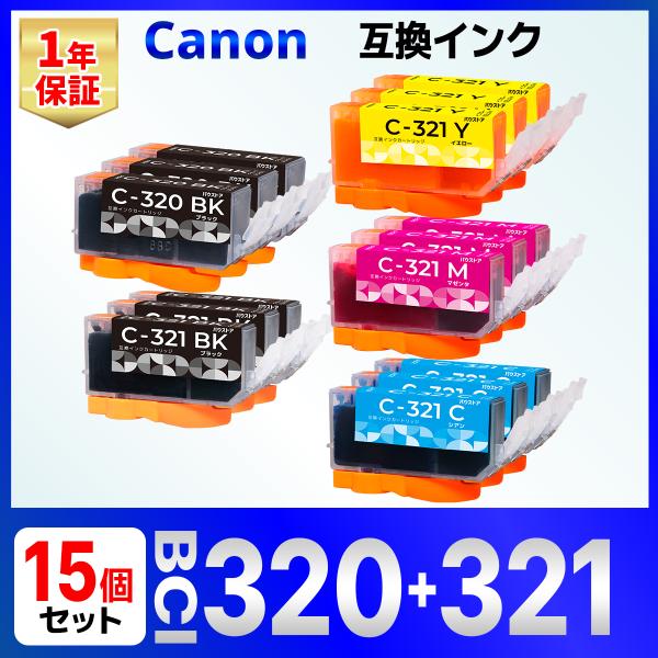 BCI-320 BCI-321 互換インク 15個セットCanon キャノン MP990 MP640...