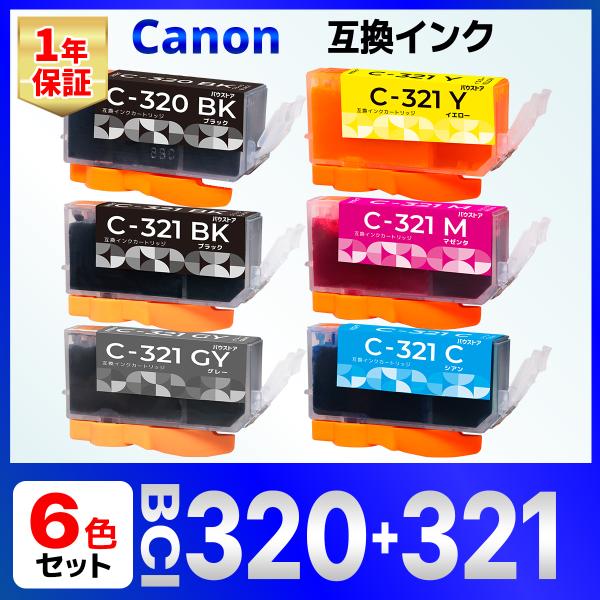 BCI-320 BCI-321 互換インク ６色セットCanon キャノン MP980 MP990