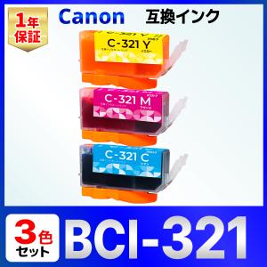 BCI-321 互換インクカートリッジ シアン・マゼンタ・イエロー 3個セット Canon キャノン MP990 MP640 MP560 MP550 iP4700 MP980 MP630 MP620 MP540 MX870 MX860｜バウストア