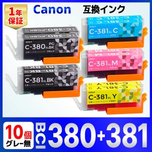 バウストア 【互換品】キャノンインク 381 380 互換インクカートリッジ