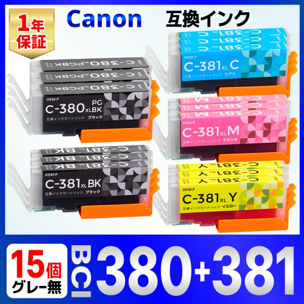 BCI-381XL+380XL/5MP 互換インクカートリッジ TS8430 TS8330 TS82...