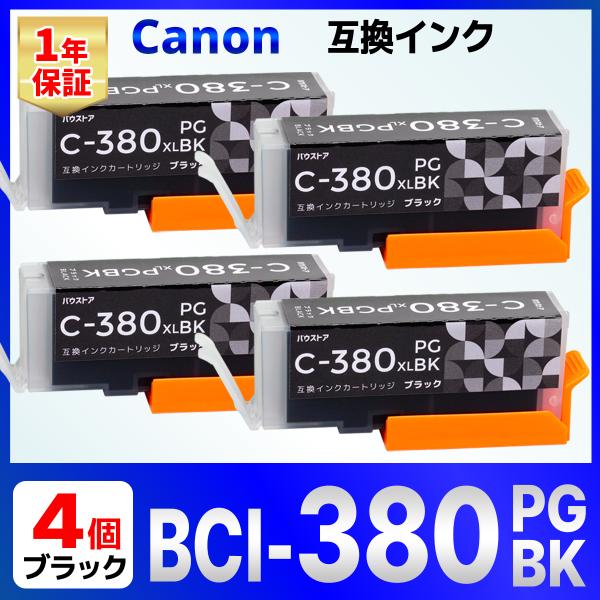 BCI-380PGBK BCI-380XLPGBK 互換インク TS8230 TS8130 TS62...