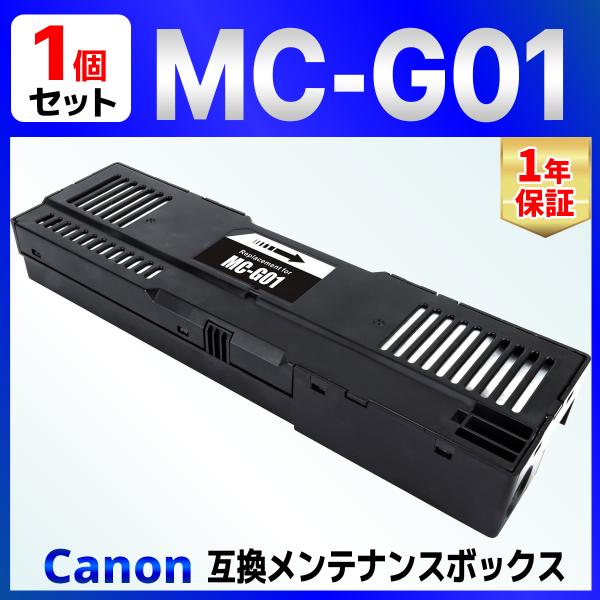 MC-G01 互換メンテナンスカートリッジ 1個 GX7030 GX6030 GX5030 Cano...