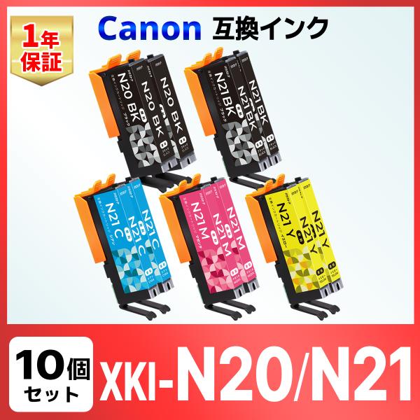 XKI-N21+N20/5MP XKI-N20 XKI-N21 互換インク XK110 XK100 ...
