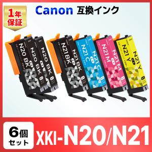 XKI-N21+N20/5MP XKI-N20 XKI-N21 互換インク XK110 XK100 XK500 XK120 Canon キャノン 6個セット XKIN20 XKIN21 XKI N20 XKI N21｜バウストア