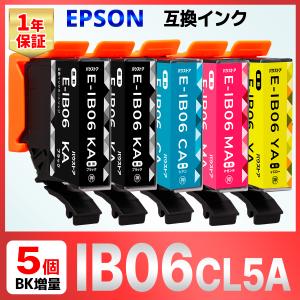 IB06CL5A IB06 互換インク 5個セット PX-S5010 PX-S5010R1 EPSON エプソン